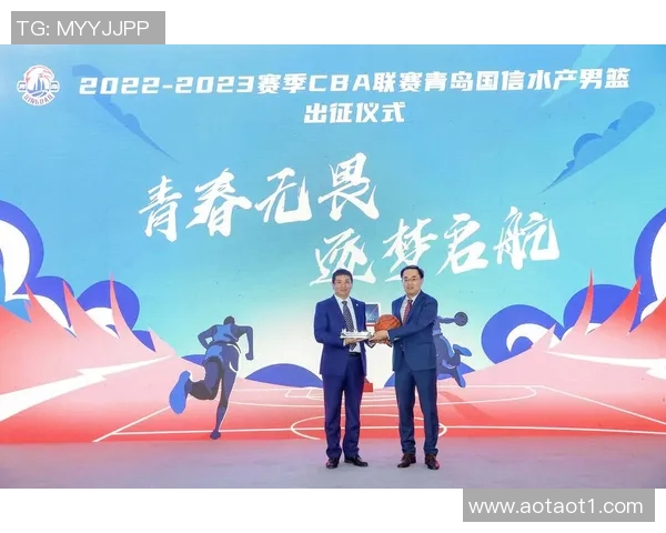 青岛国信水产荣获CBA年度最佳合作伙伴奖